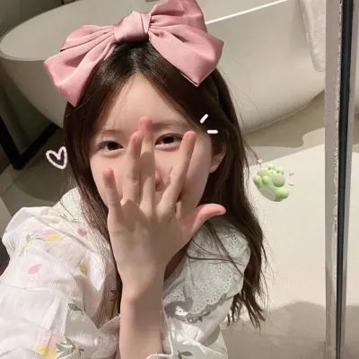 我和她